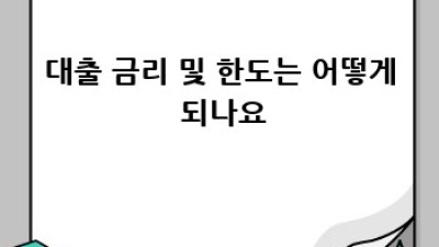 버팀목전세자금대출 완벽 가이드
